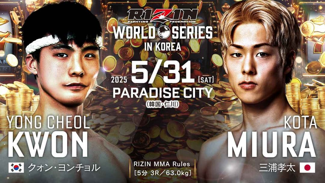 Yong Cheol Kwon vs 三浦孝太