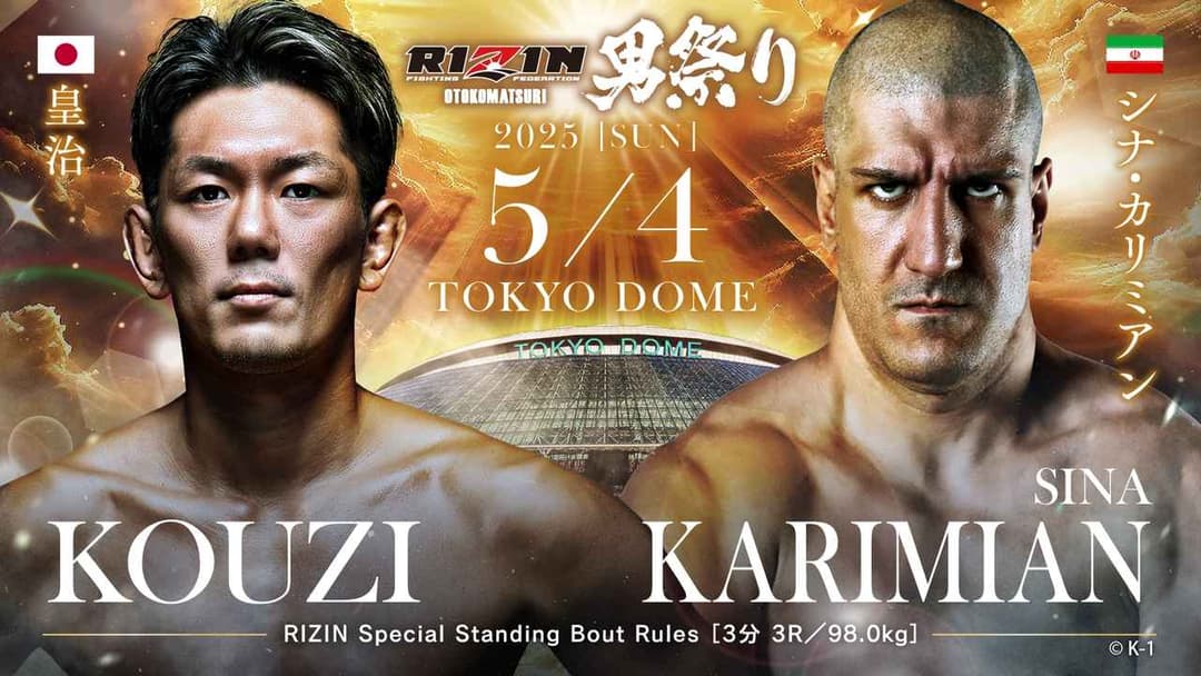 皇治 vs Sina Karimian