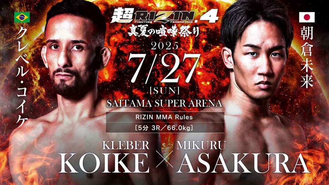 Kleber Koike Erbst vs 朝倉未来
