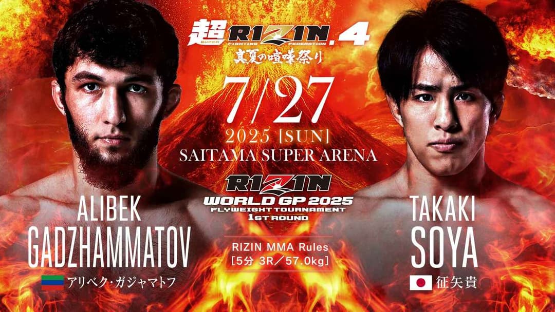 Alibek Gadzhammatov vs 征矢貴