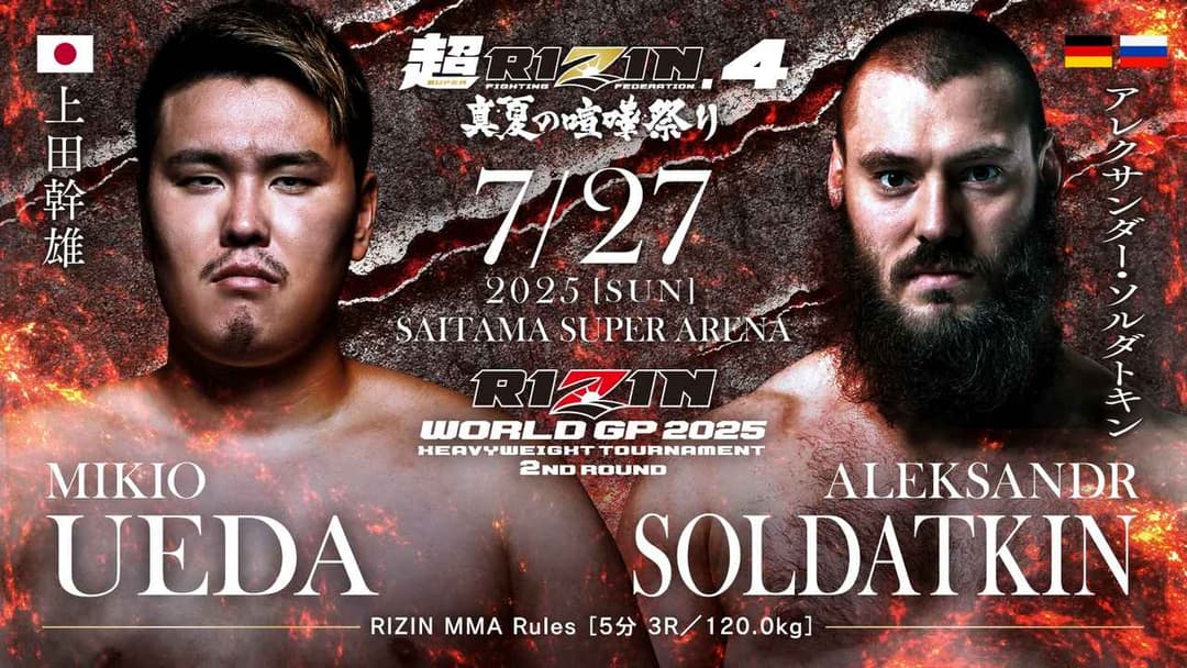 上田幹雄 vs Alexander Soldatkin