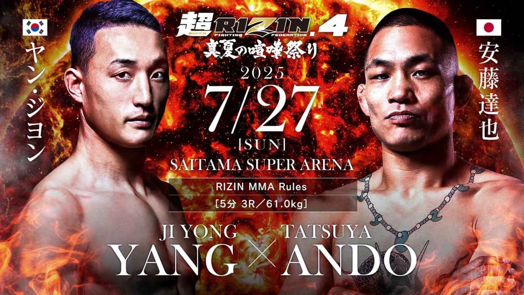 Ji Yong Yang vs 安藤達也