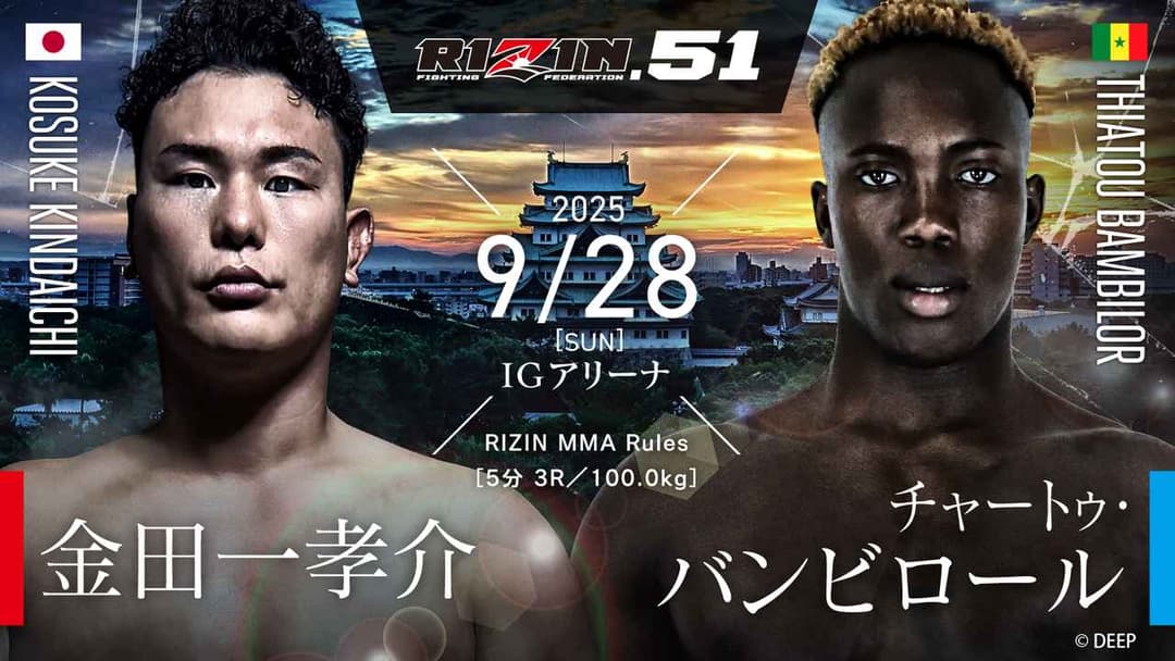 金田一孝介 vs Thiatou Bambilor
