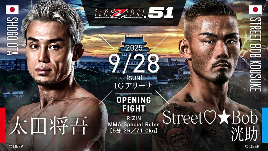 太田将吾 vs Street♡★Bob洸助