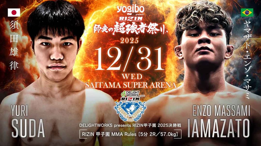 須田雄律 vs Enzo Massami Iamazato