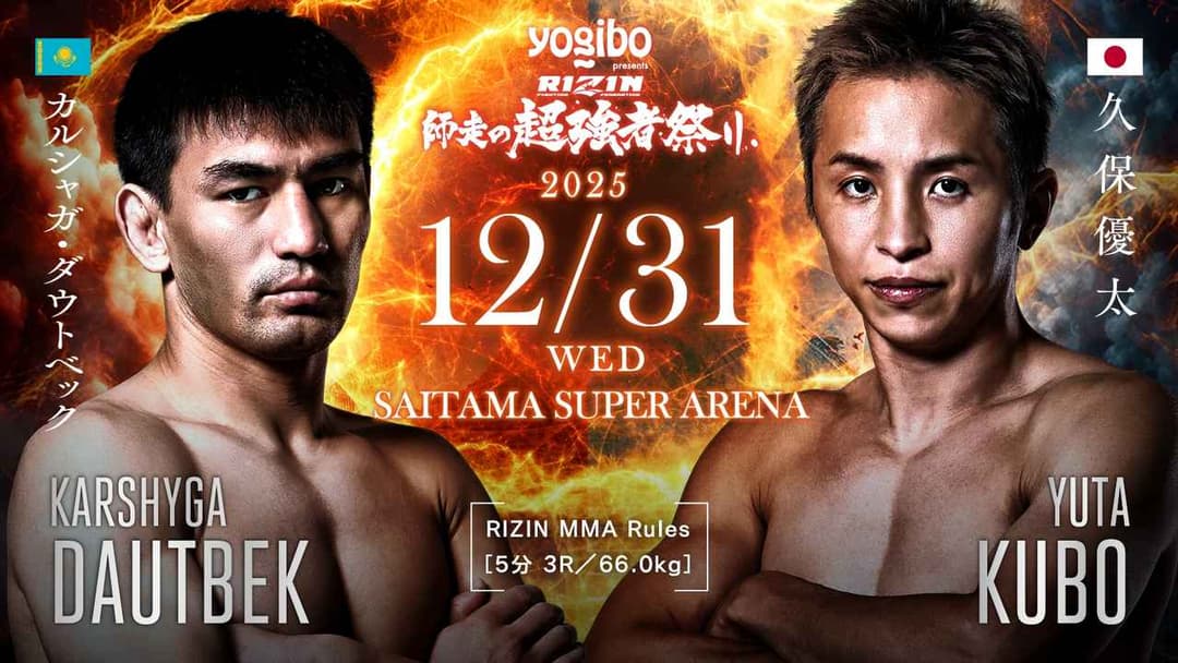 Karshyga Dautbek vs 久保優太