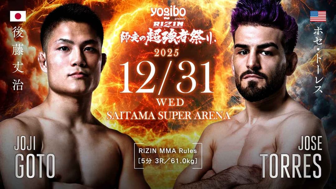 後藤丈治 vs Jose Torres