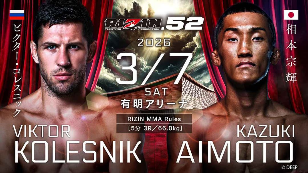 Viktor Kolesnik vs 相本宗輝