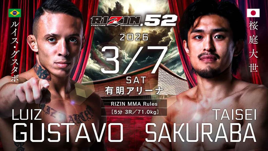 Luiz Gustavo vs 桜庭大世