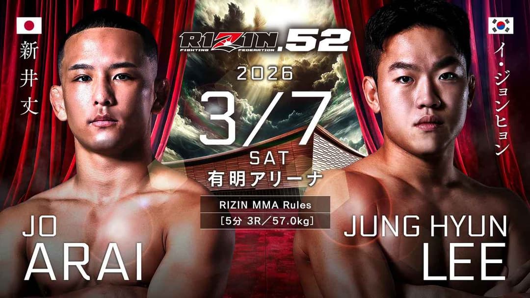 新井丈 vs Jung Hyun Lee
