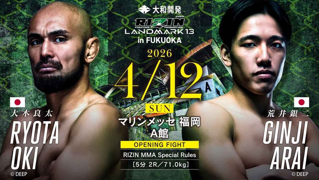 大木良太 vs 荒井銀二