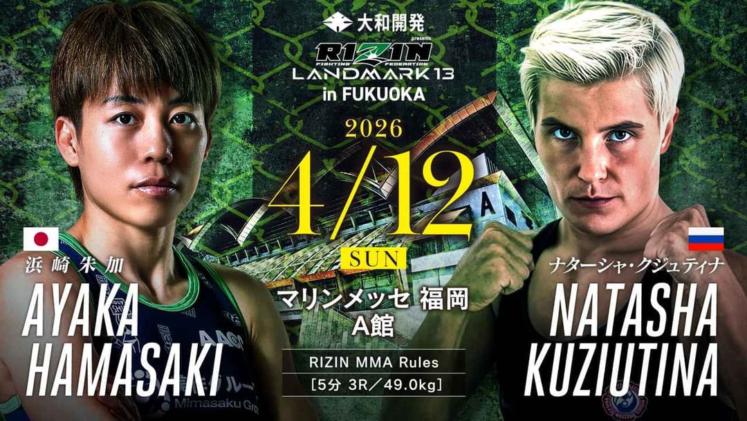 浜崎朱加 vs Natalia Kuziutina