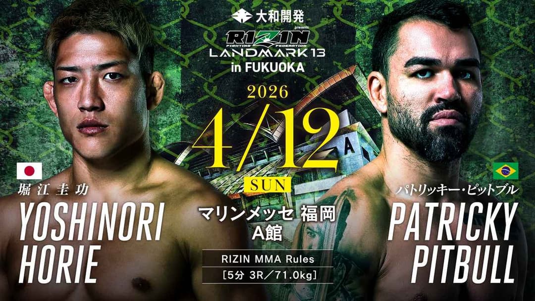堀江圭功 vs パトリッキー・ピットブル