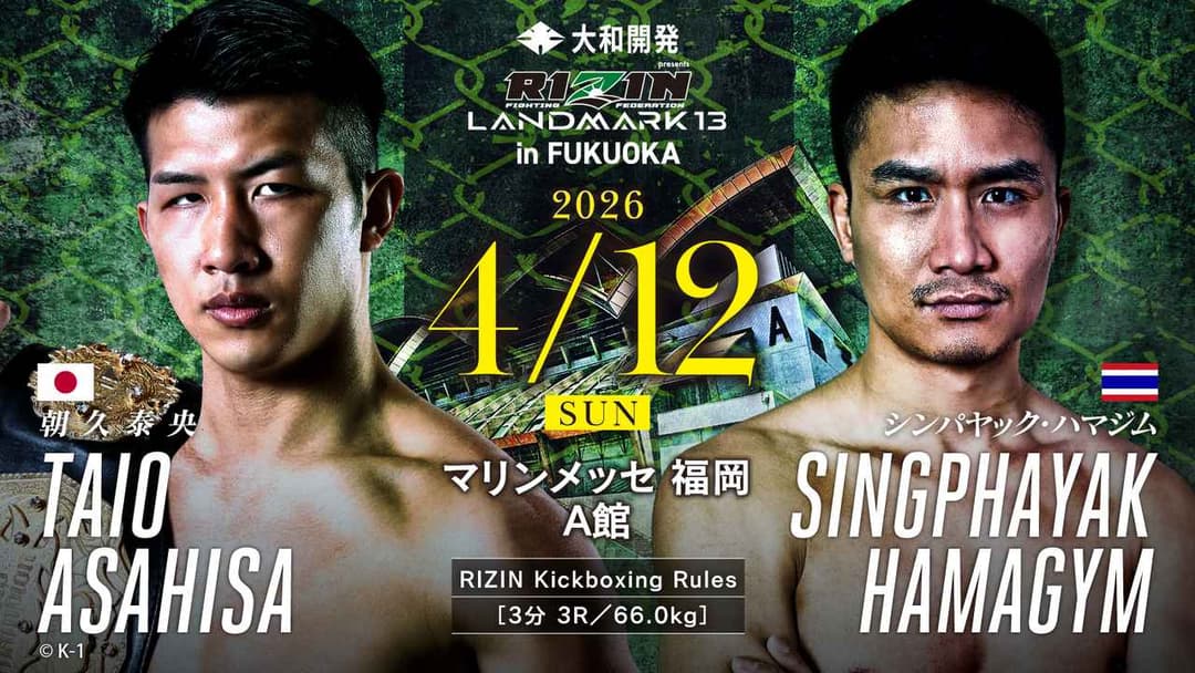 朝久泰央 vs シンパヤック・ハマジム