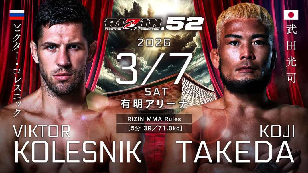Viktor Kolesnik vs 武田光司