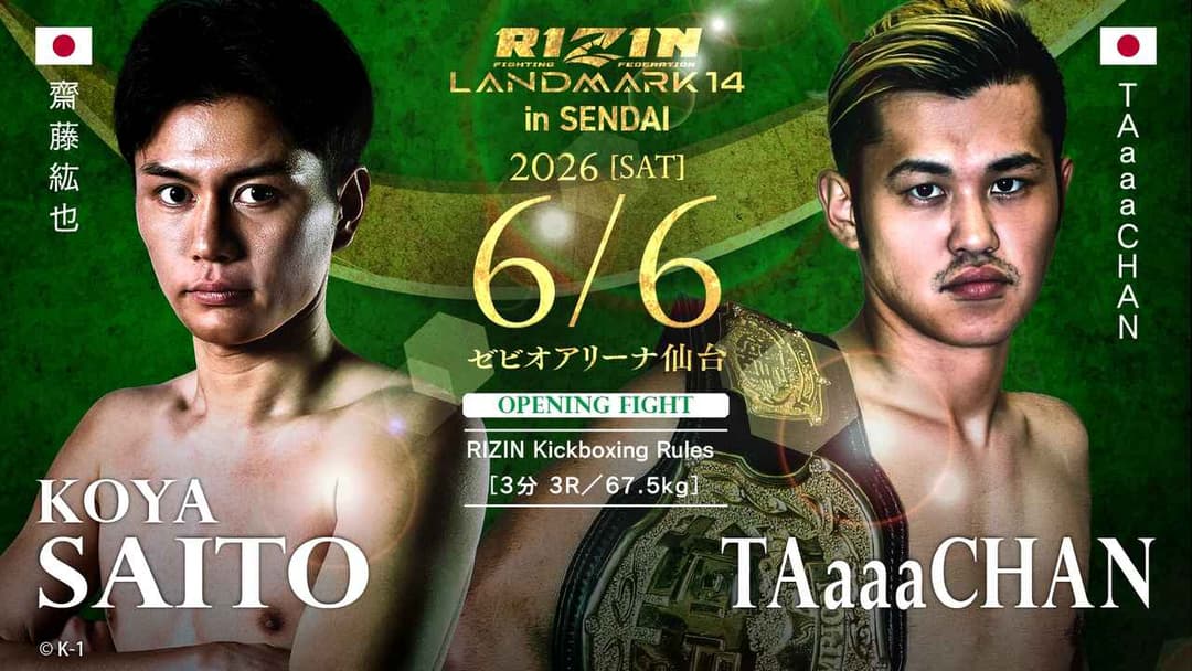 齋藤紘也 vs TAaaaCHAN