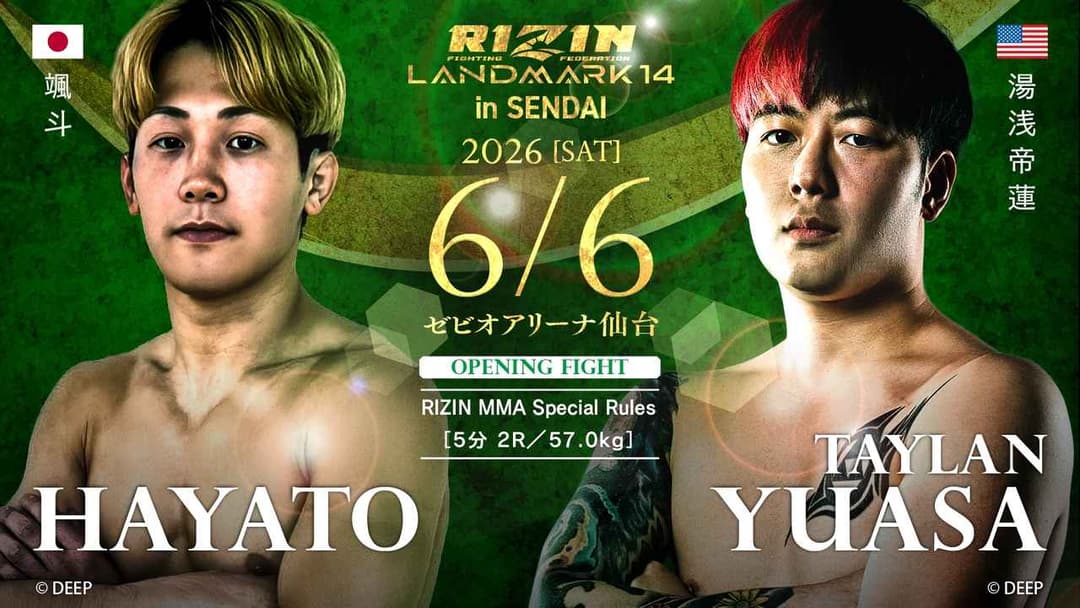 颯斗 vs 湯浅帝蓮