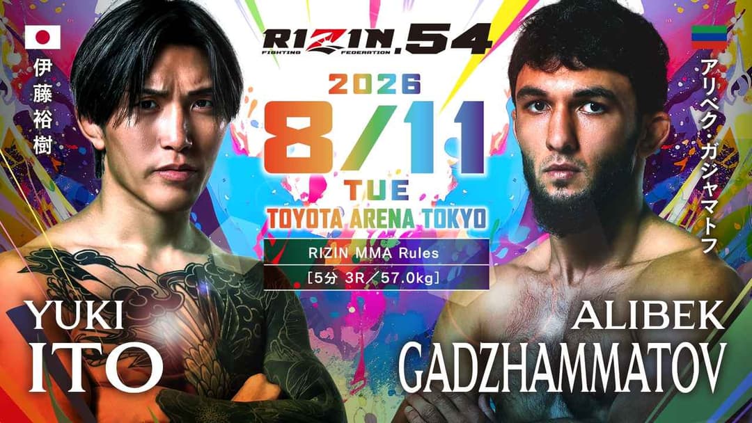 伊藤裕樹 vs アリベク・ガジャマトフ