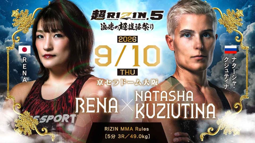 RENA vs ナターシャ・クジュティナ