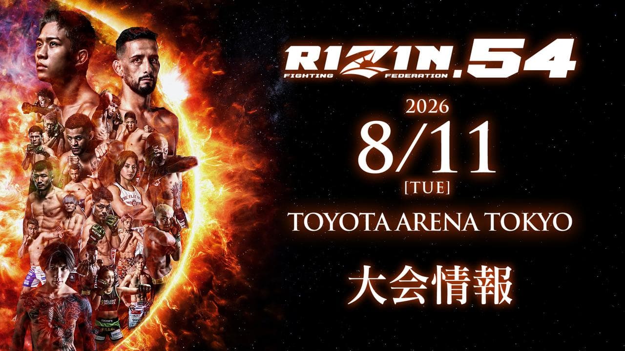 【RIZIN.54 プレビュー】ストップ・ザ・シェイドゥラエフ、そして眠れる巨人の目覚め — 挑戦者決定戦とヘビー級JAPAN GP開幕の一日