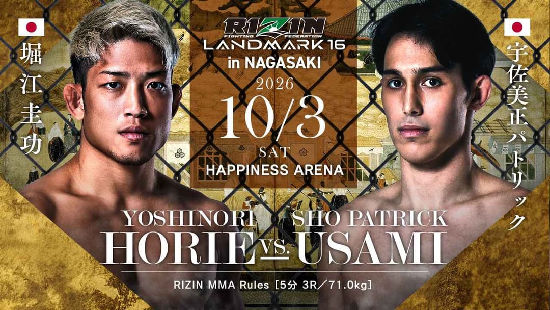 堀江圭功 vs 宇佐美正パトリック