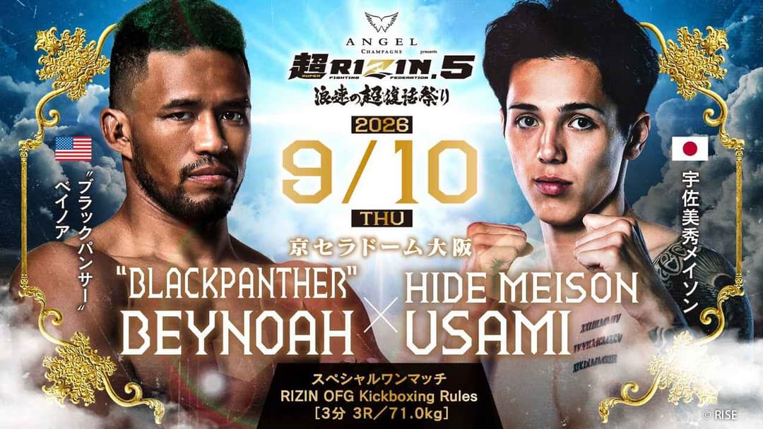 Noah Bey vs 宇佐美秀メイソン