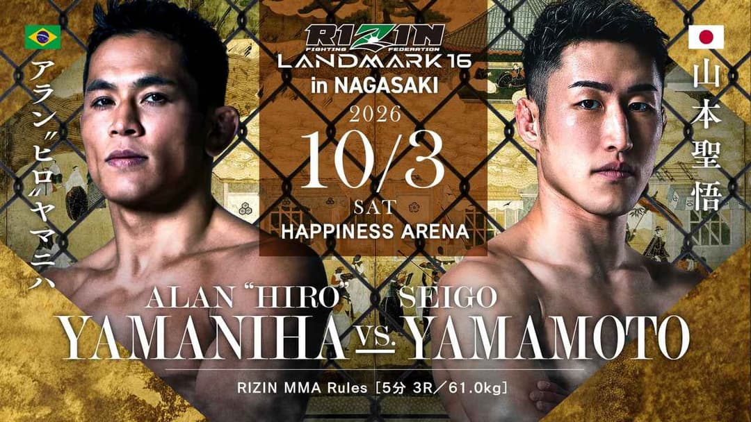 アラン“ヒロ”ヤマニハ vs 山本聖悟