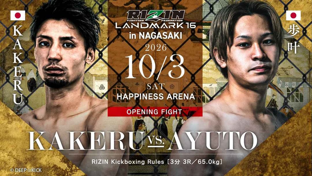 OPENING FIGHT KAKERU vs 歩叶