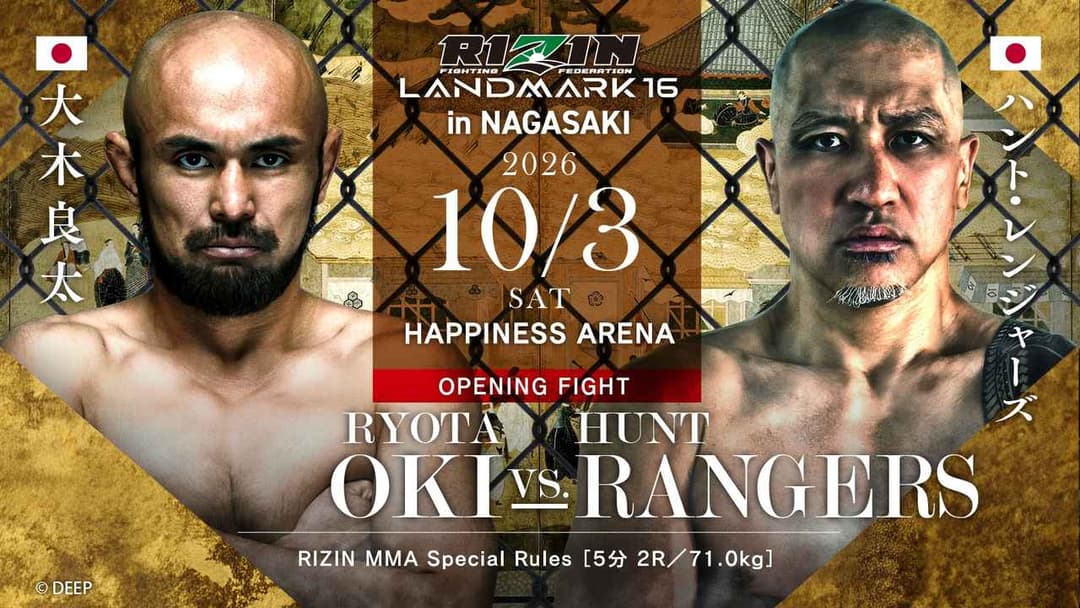OPENING FIGHT 大木良太 vs ハント・レンジャーズ